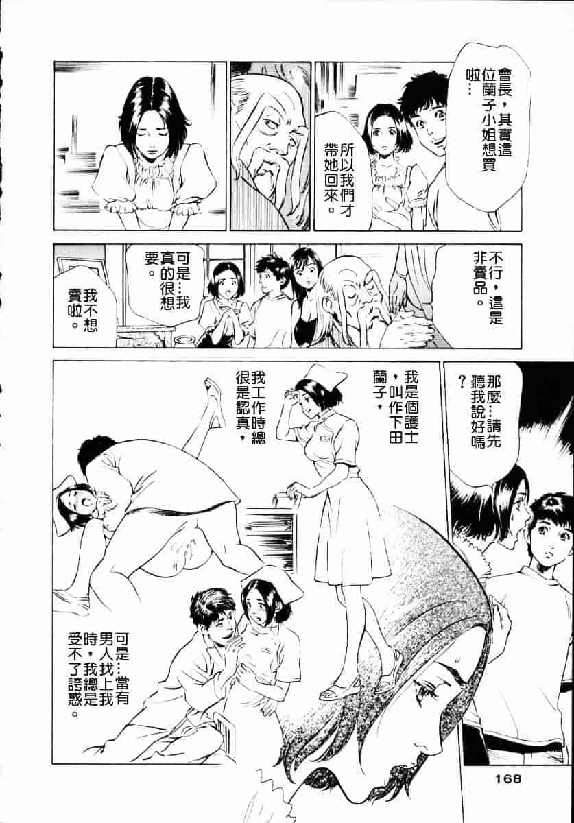[八月薫] アンチックロマンチック 第01巻_第5集