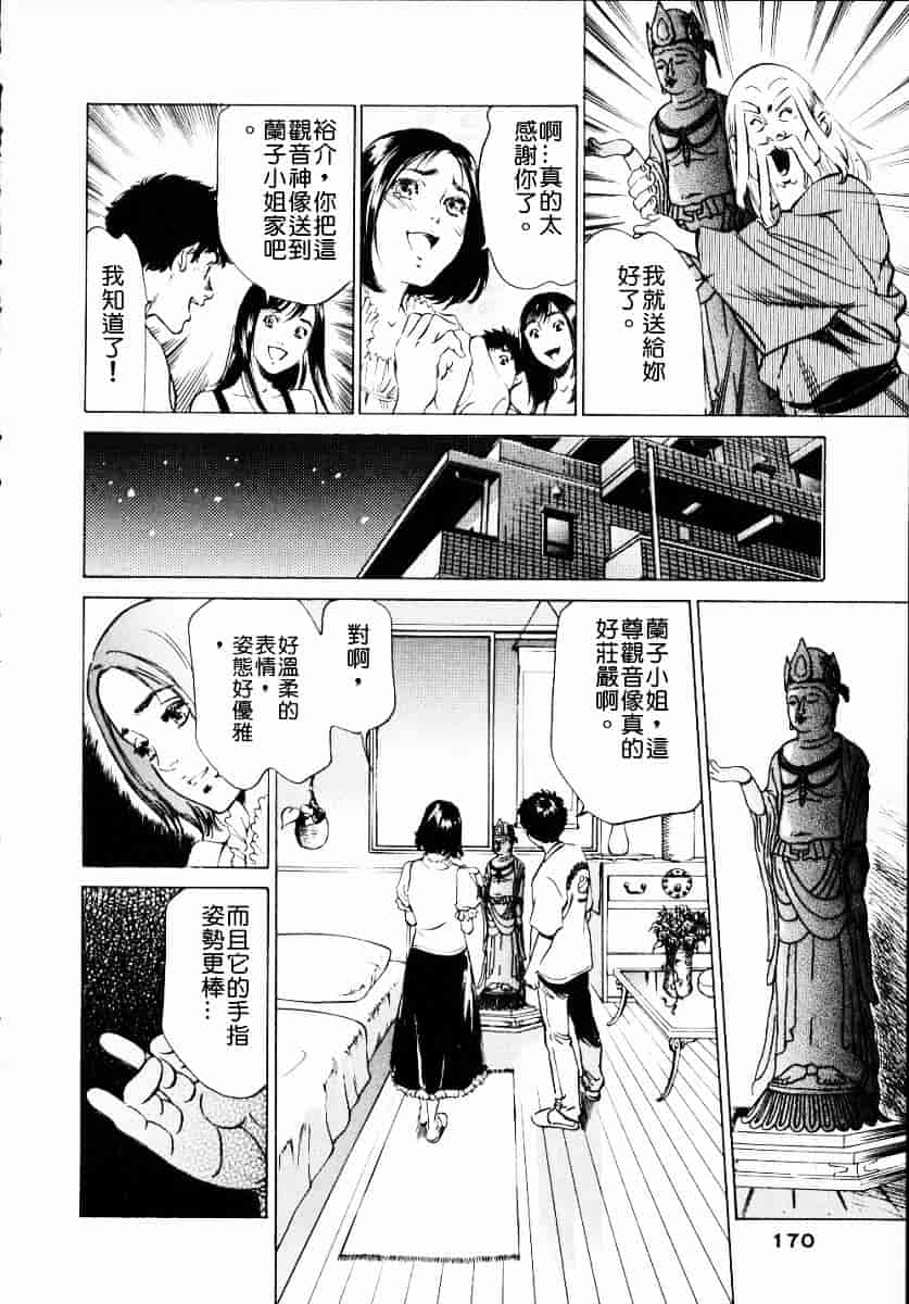 [八月薫] アンチックロマンチック 第01巻_第5集
