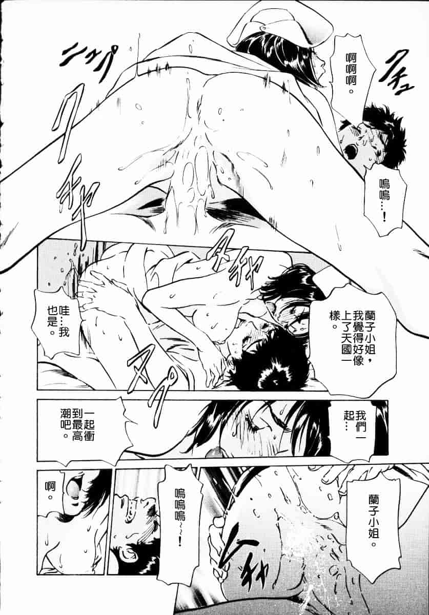 [八月薫] アンチックロマンチック 第01巻_第5集