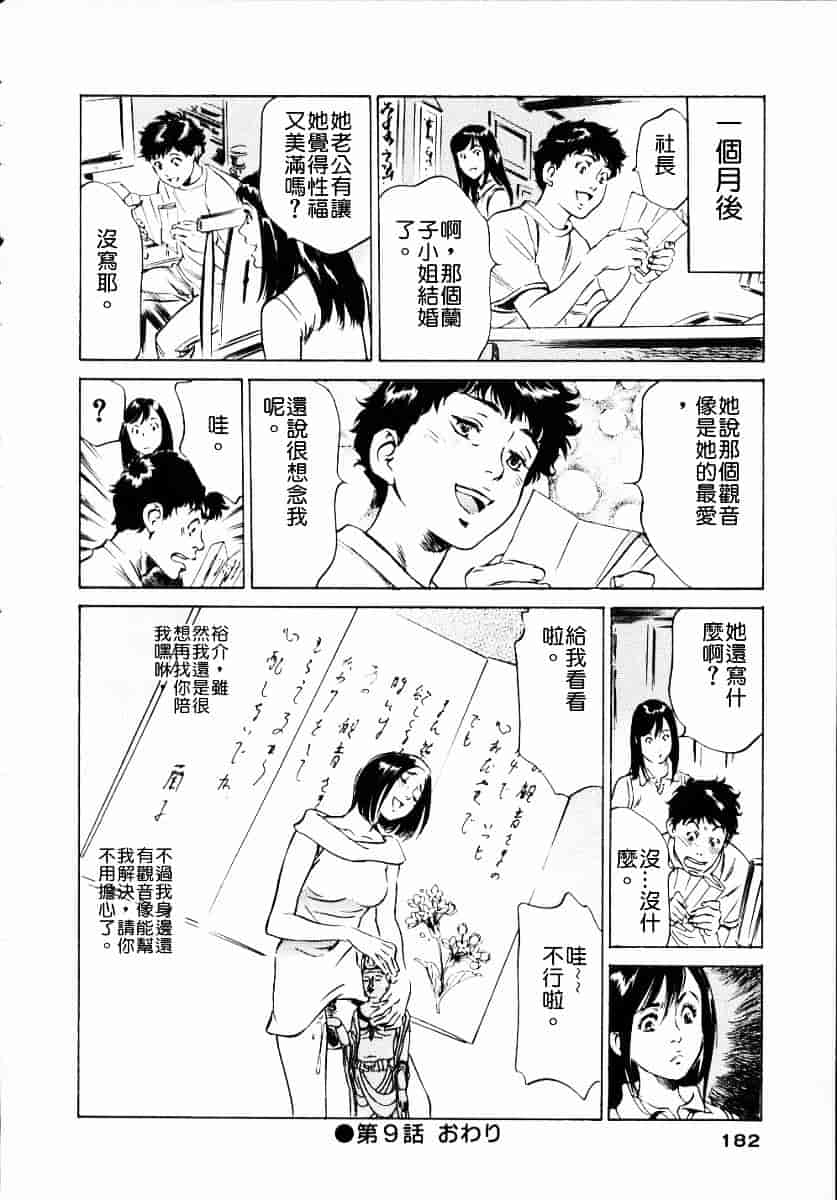 [八月薫] アンチックロマンチック 第01巻_第5集