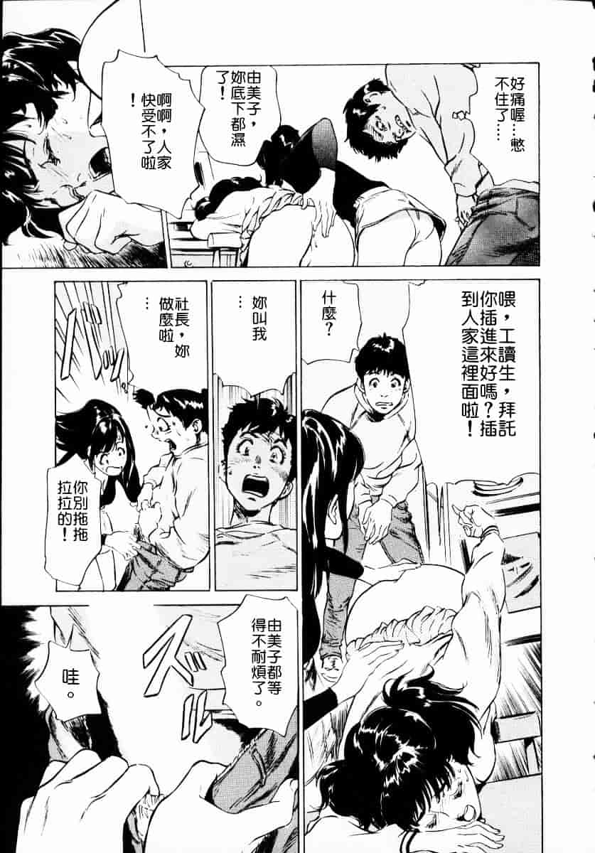 [八月薫] アンチックロマンチック 第01巻_第1集