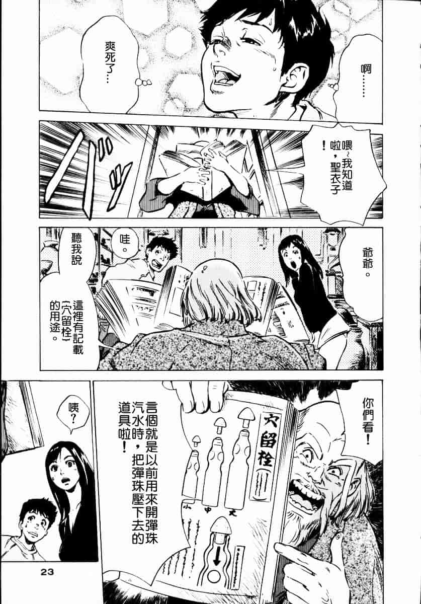 [八月薫] アンチックロマンチック 第01巻_第1集