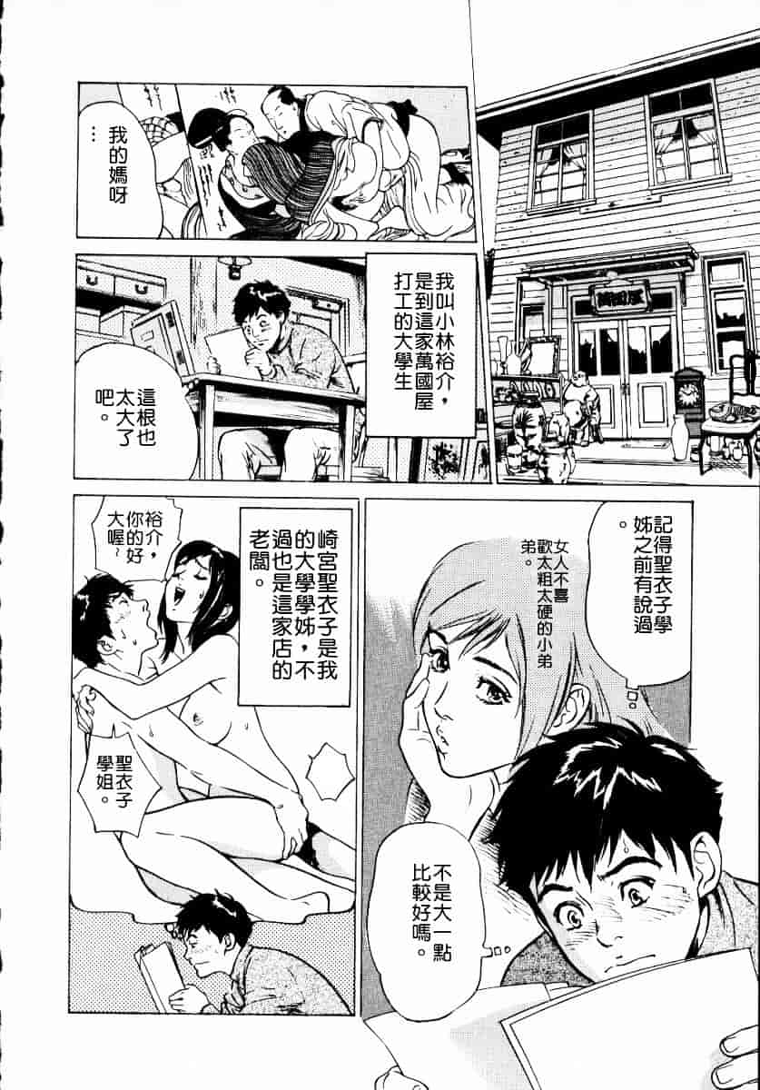 [八月薫] アンチックロマンチック 第01巻_第1集