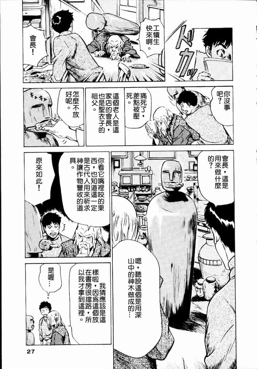 [八月薫] アンチックロマンチック 第01巻_第1集