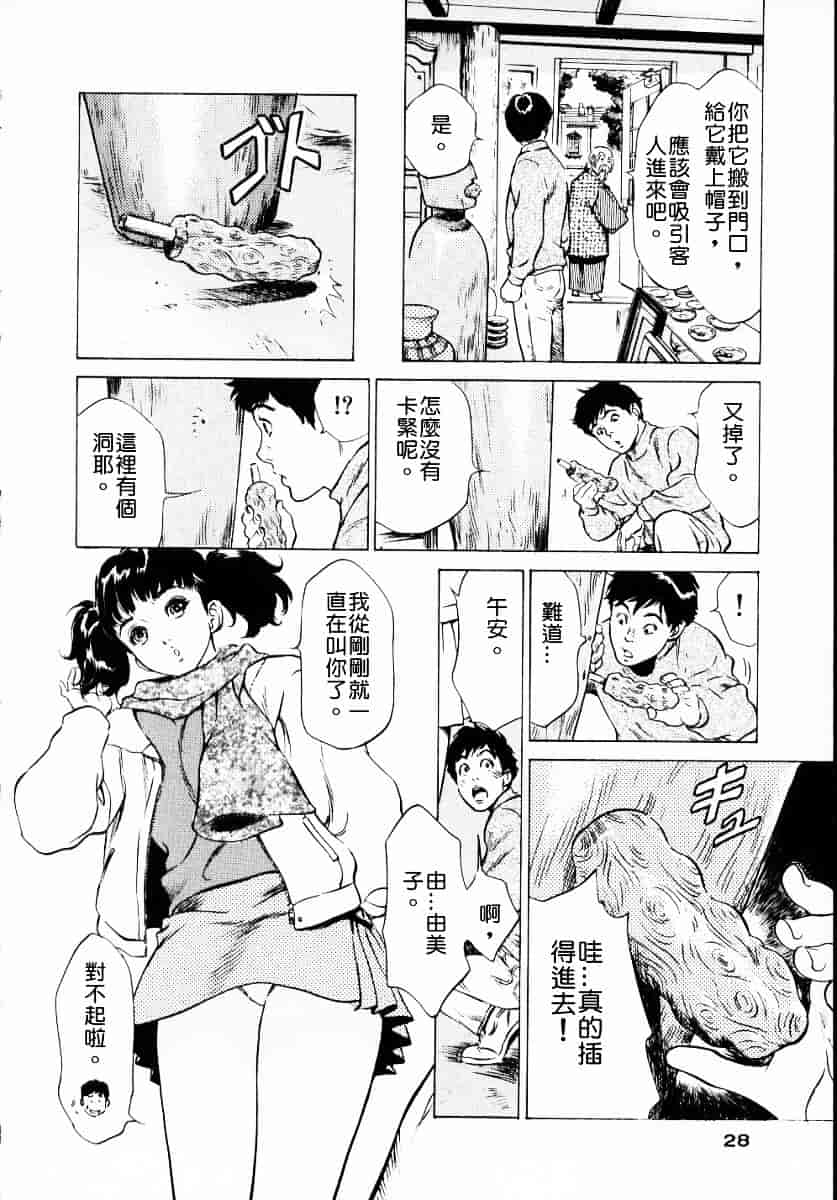 [八月薫] アンチックロマンチック 第01巻_第1集