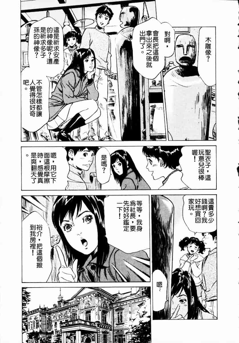 [八月薫] アンチックロマンチック 第01巻_第1集