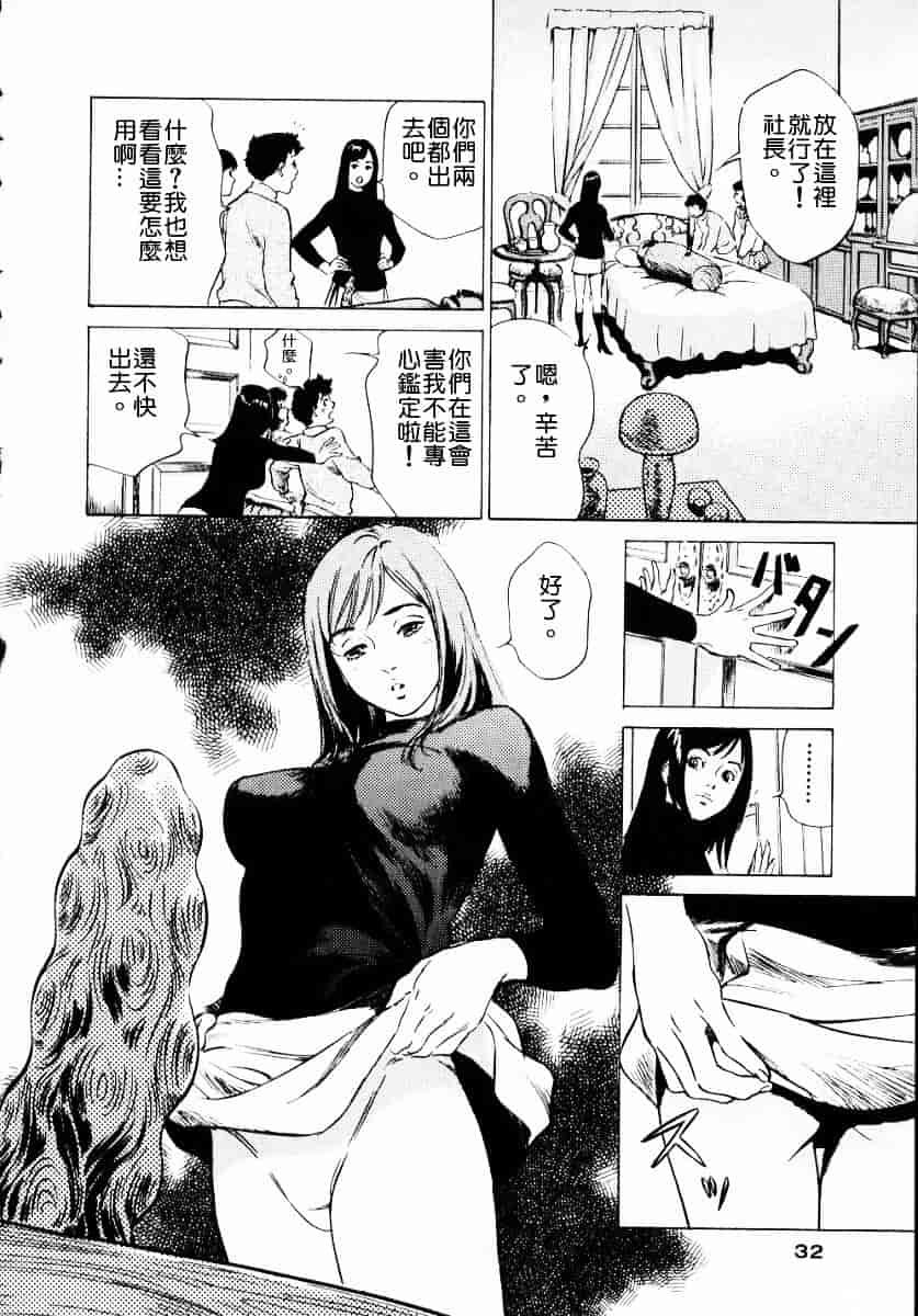 [八月薫] アンチックロマンチック 第01巻_第1集
