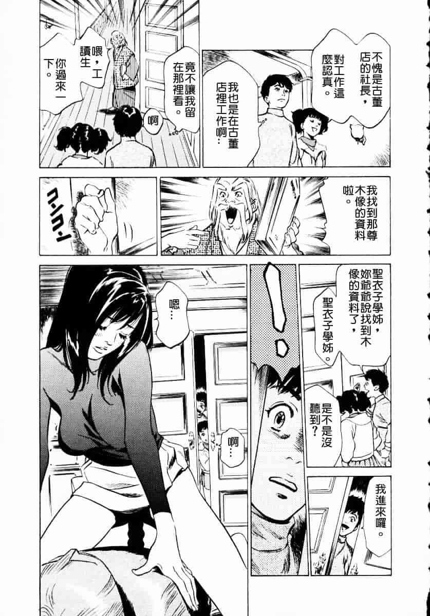 [八月薫] アンチックロマンチック 第01巻_第1集