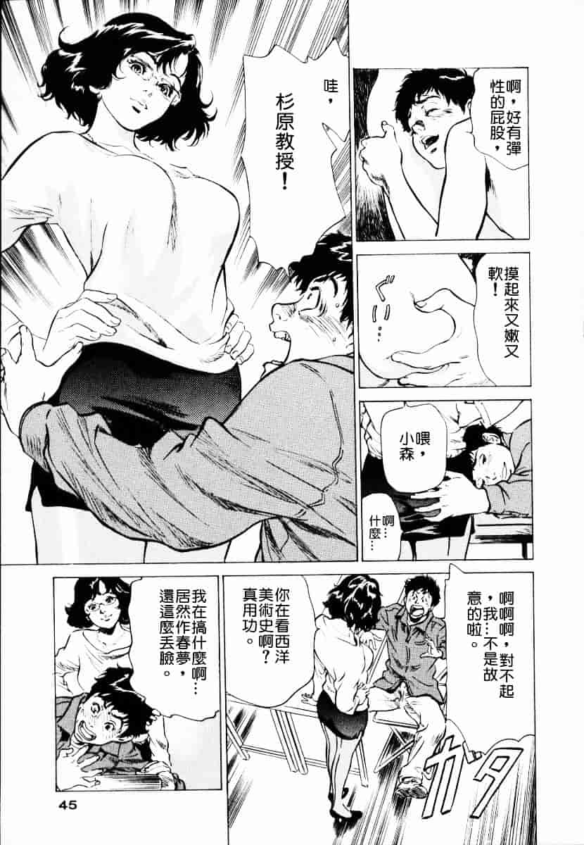 [八月薫] アンチックロマンチック 第01巻_第2集