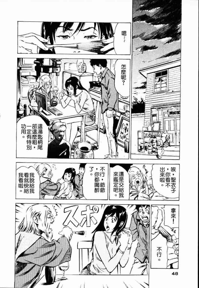 [八月薫] アンチックロマンチック 第01巻_第2集