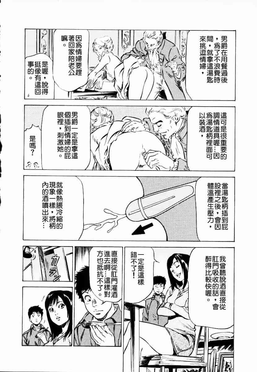 [八月薫] アンチックロマンチック 第01巻_第2集