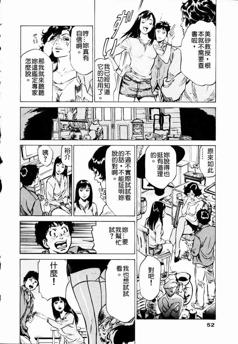[八月薫] アンチックロマンチック 第01巻_第2集