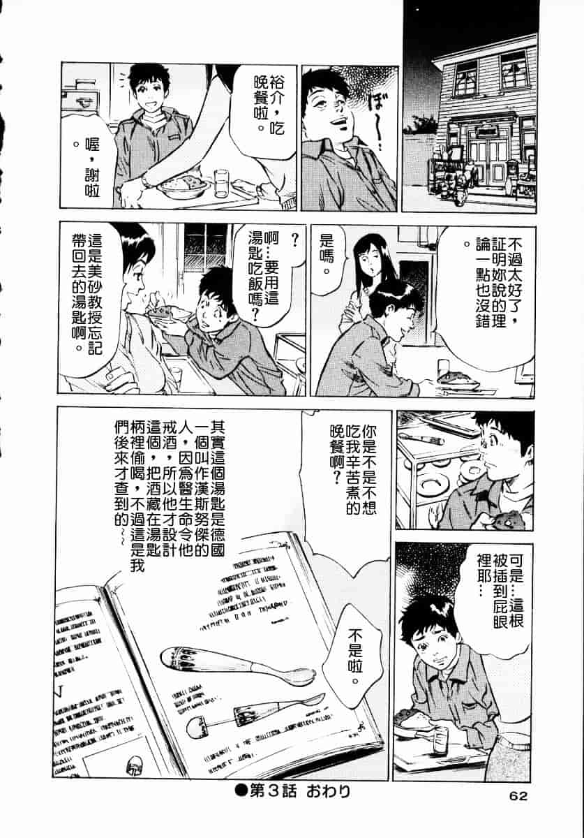 [八月薫] アンチックロマンチック 第01巻_第2集