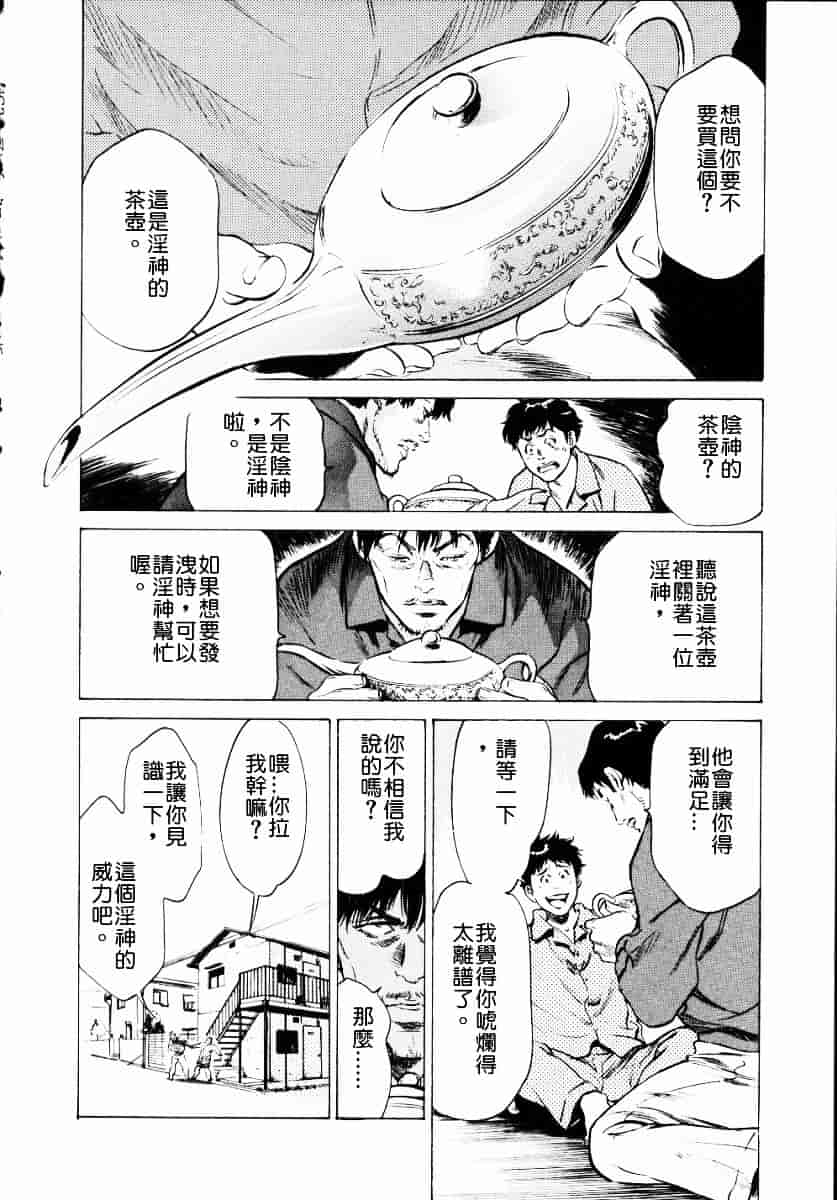 [八月薫] アンチックロマンチック 第01巻_第2集