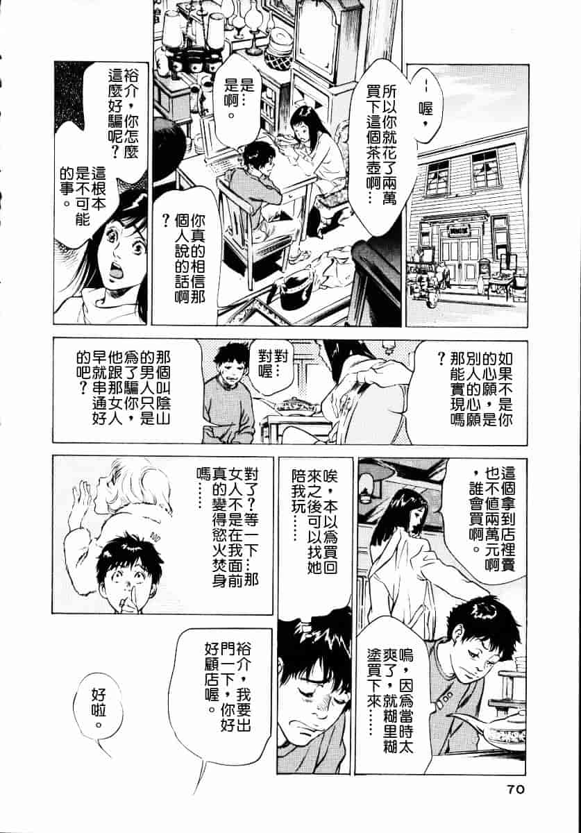 [八月薫] アンチックロマンチック 第01巻_第2集