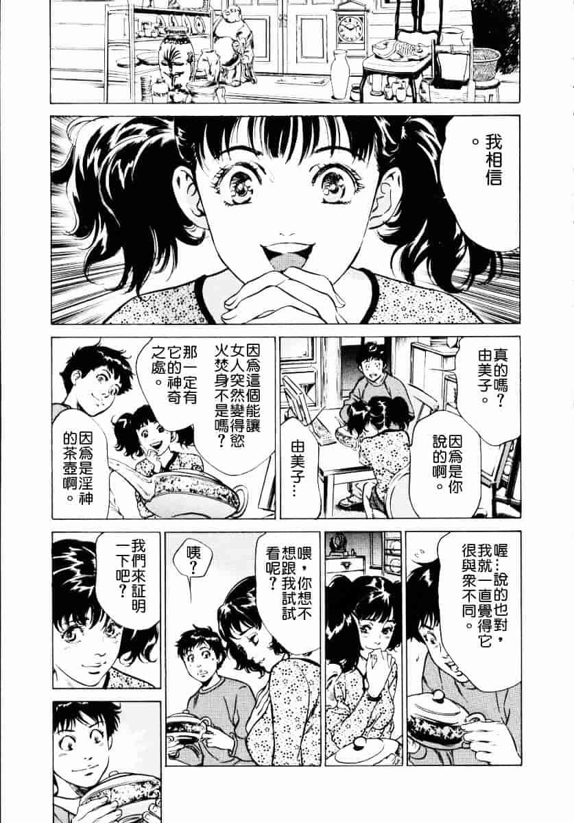 [八月薫] アンチックロマンチック 第01巻_第2集