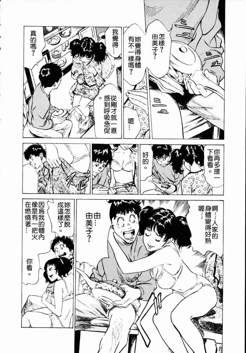 [八月薫] アンチックロマンチック 第01巻_第2集