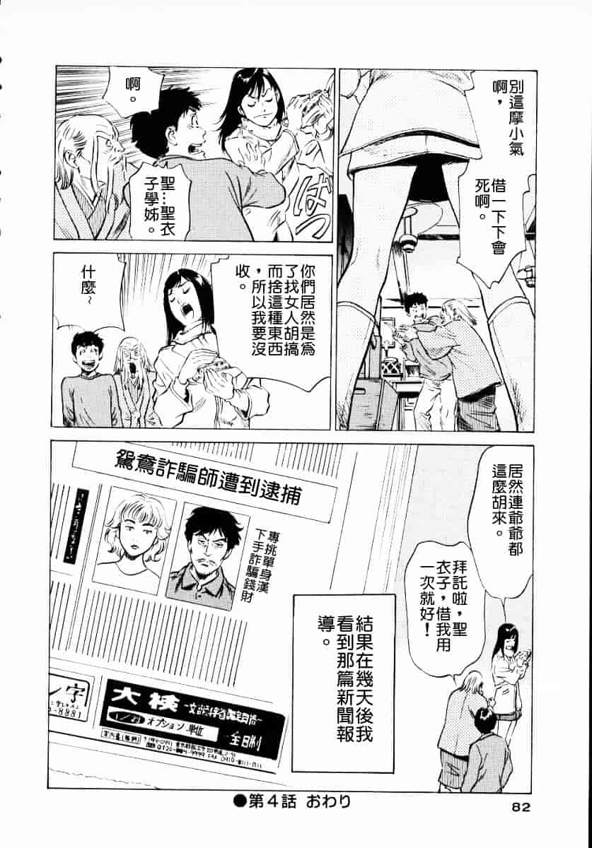 [八月薫] アンチックロマンチック 第01巻_第3集