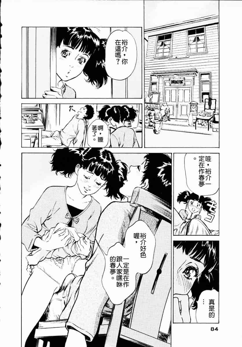 [八月薫] アンチックロマンチック 第01巻_第3集