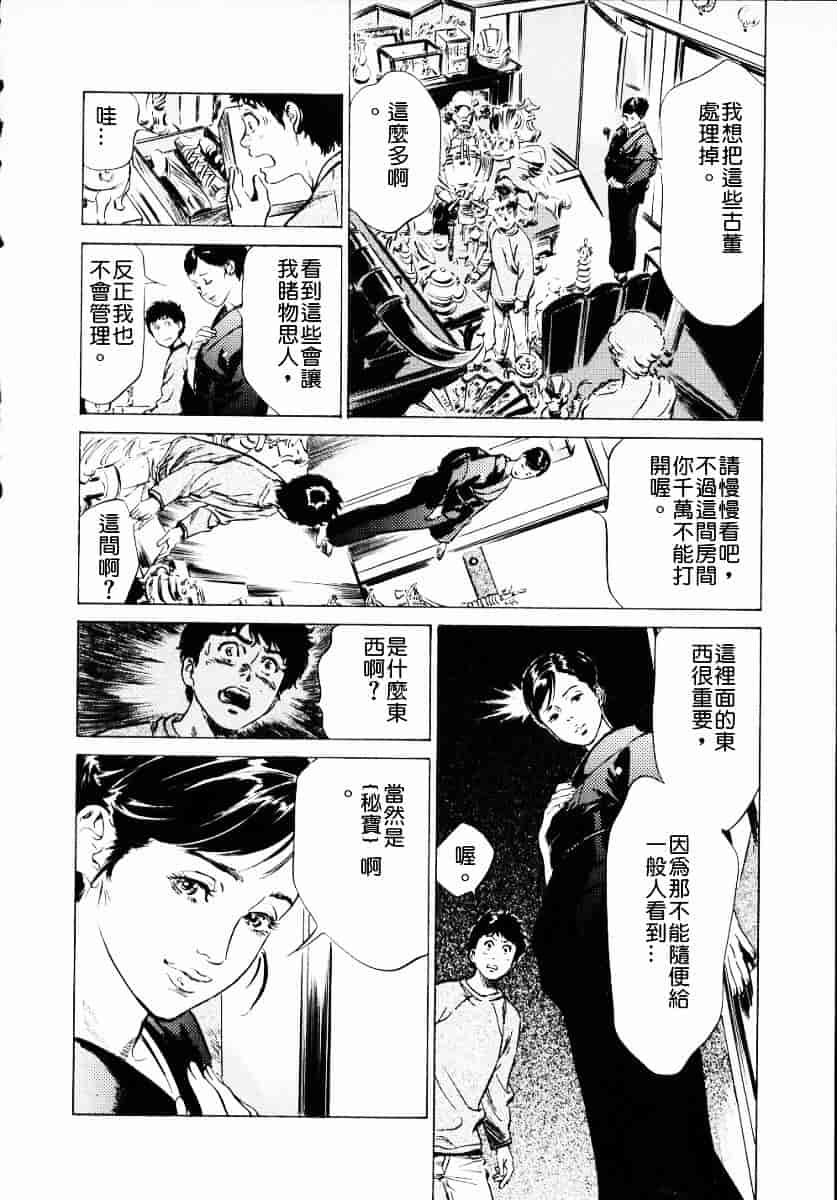 [八月薫] アンチックロマンチック 第01巻_第3集