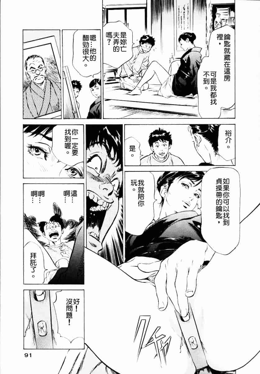 [八月薫] アンチックロマンチック 第01巻_第3集