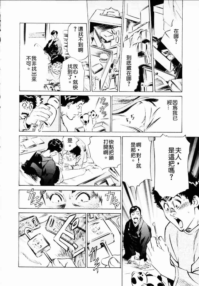 [八月薫] アンチックロマンチック 第01巻_第3集