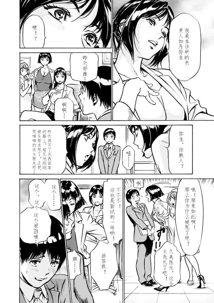 [八月薫] 極太注射でイカすクリニック_第1集