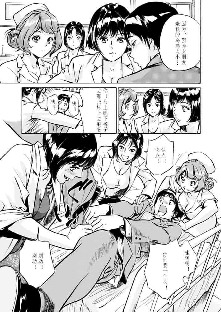[八月薫] 極太注射でイカすクリニック_第1集