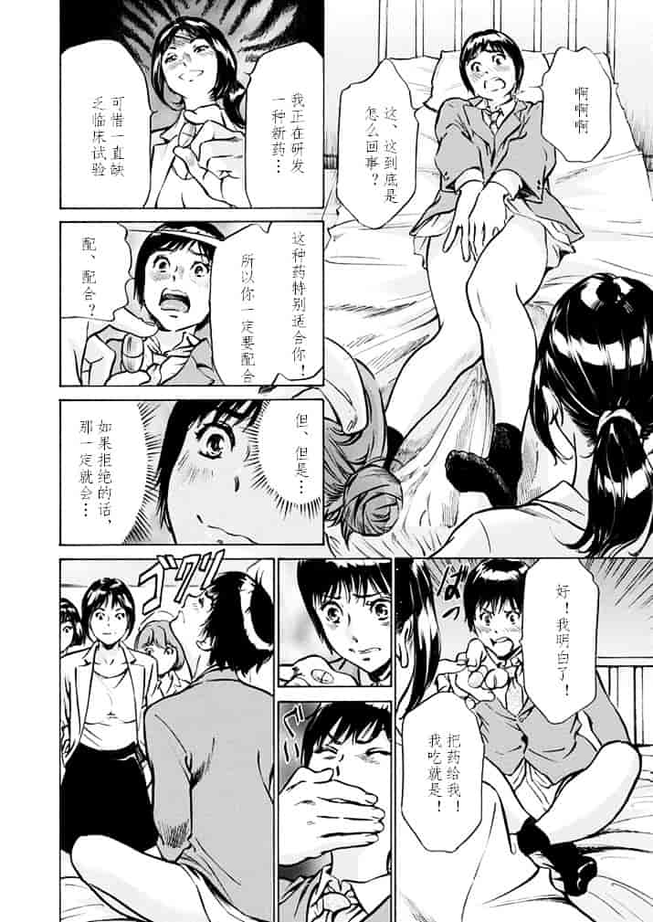 [八月薫] 極太注射でイカすクリニック_第1集