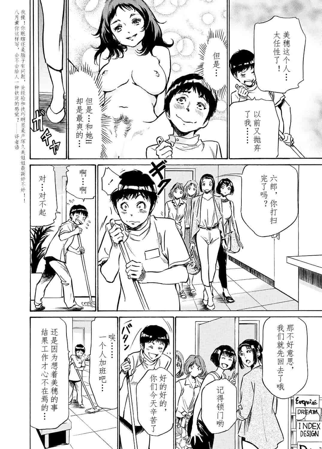 [八月薫] 極太注射でイカすクリニック_第4集