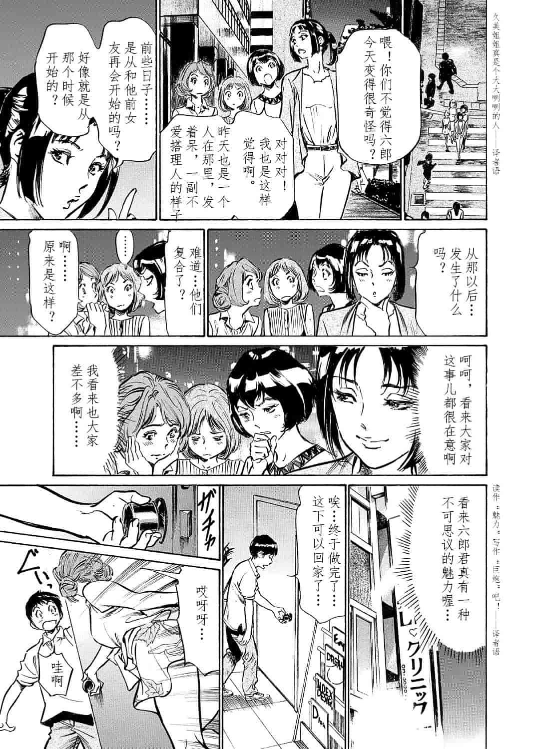 [八月薫] 極太注射でイカすクリニック_第4集