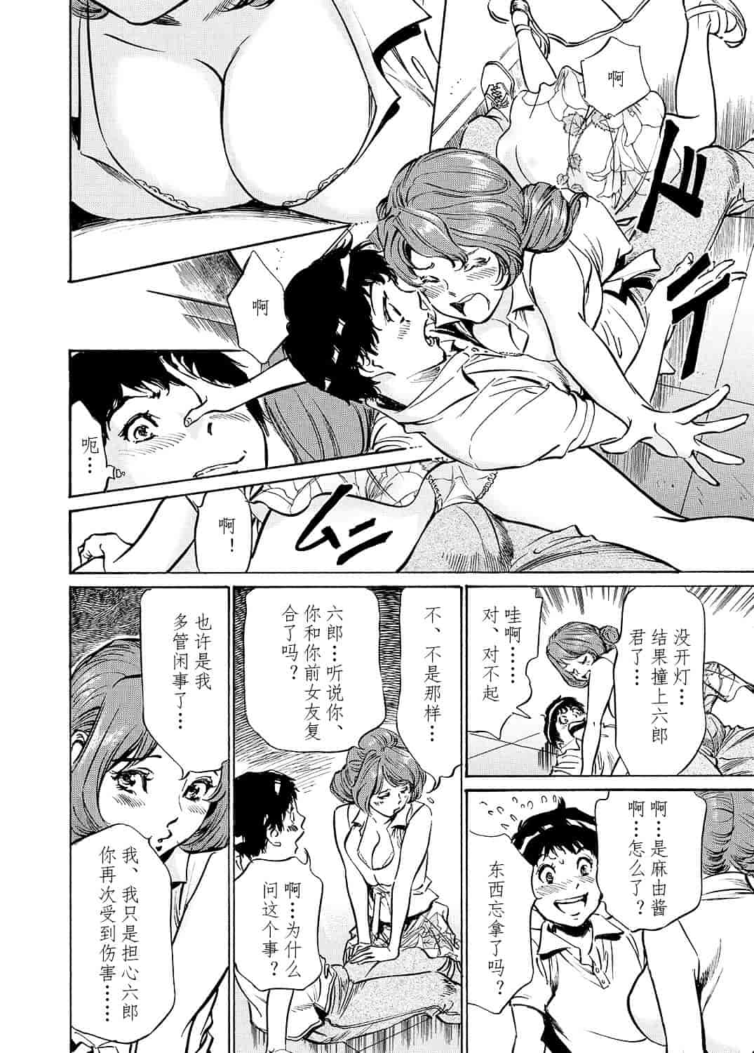 [八月薫] 極太注射でイカすクリニック_第4集