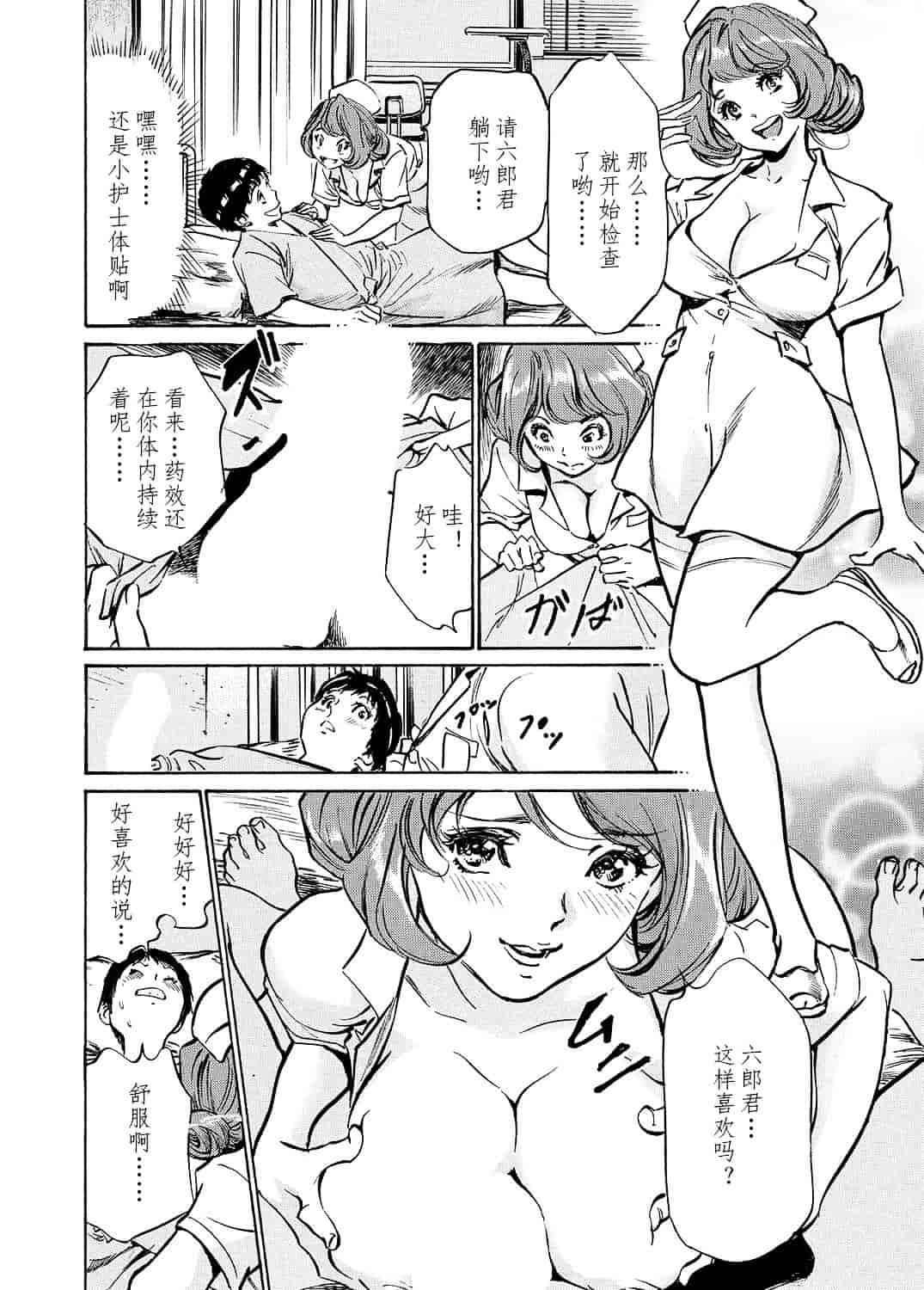 [八月薫] 極太注射でイカすクリニック_第4集