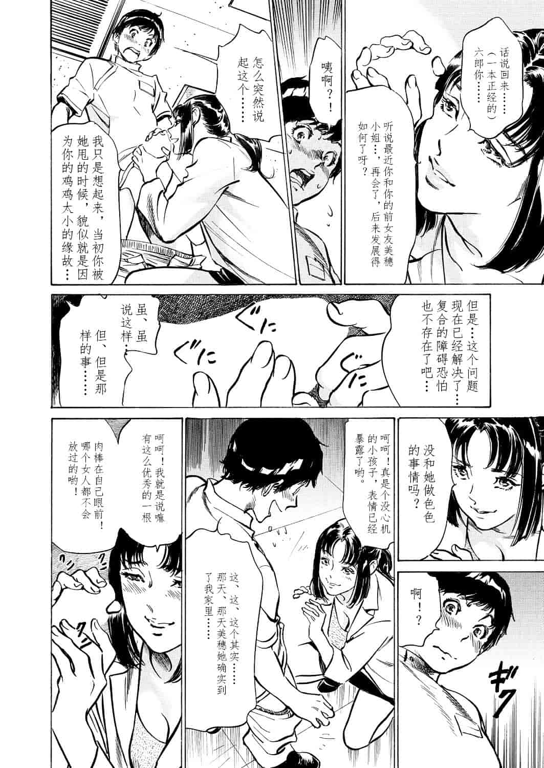 [八月薫] 極太注射でイカすクリニック_第4集
