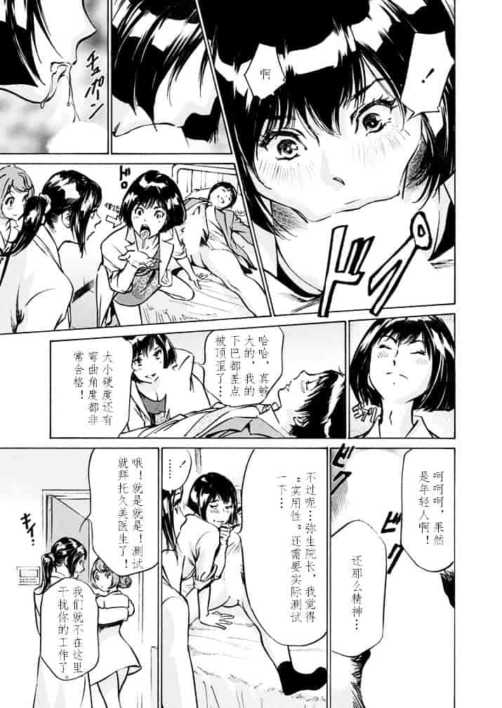 [八月薫] 極太注射でイカすクリニック_第1集