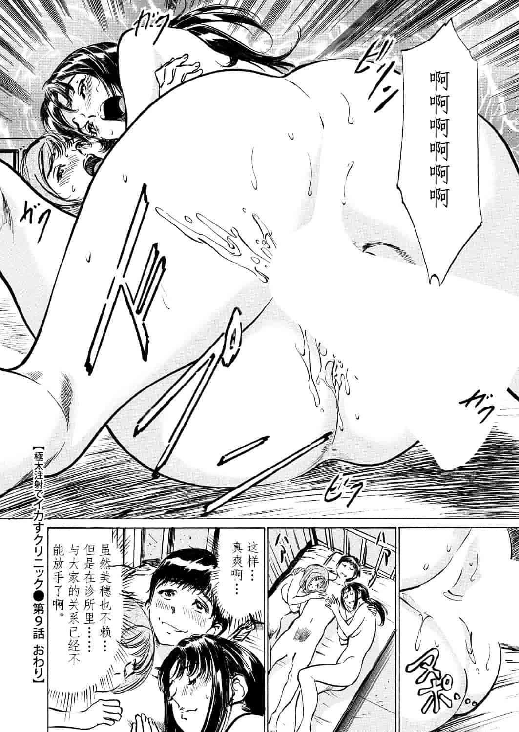 [八月薫] 極太注射でイカすクリニック_第4集