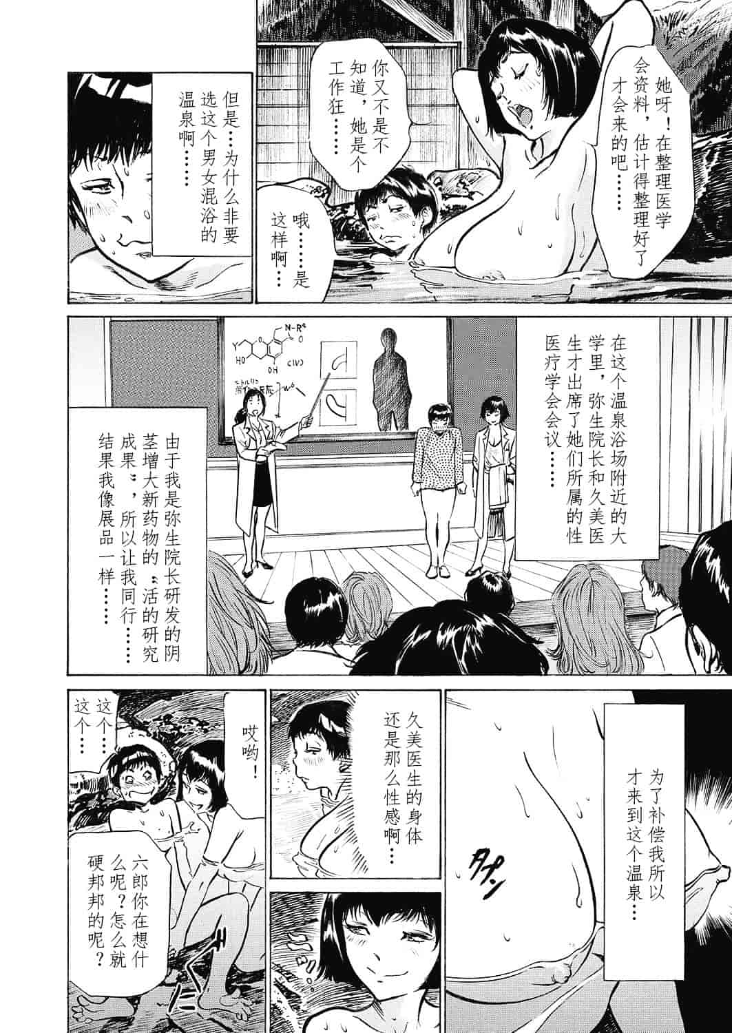 [八月薫] 極太注射でイカすクリニック_第4集