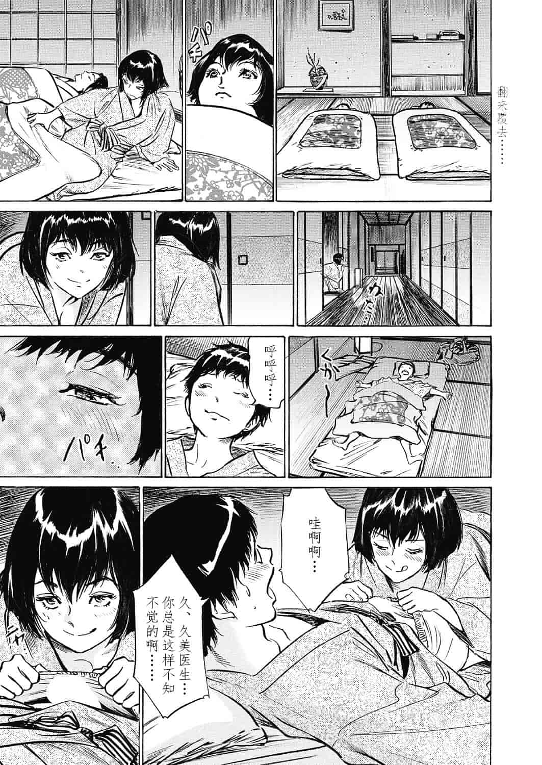 [八月薫] 極太注射でイカすクリニック_第4集