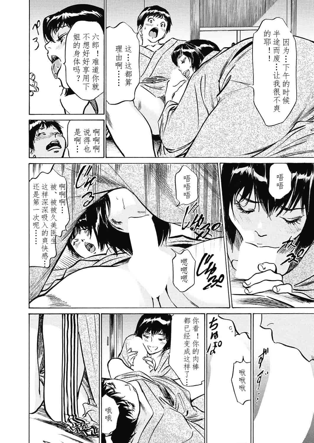 [八月薫] 極太注射でイカすクリニック_第4集