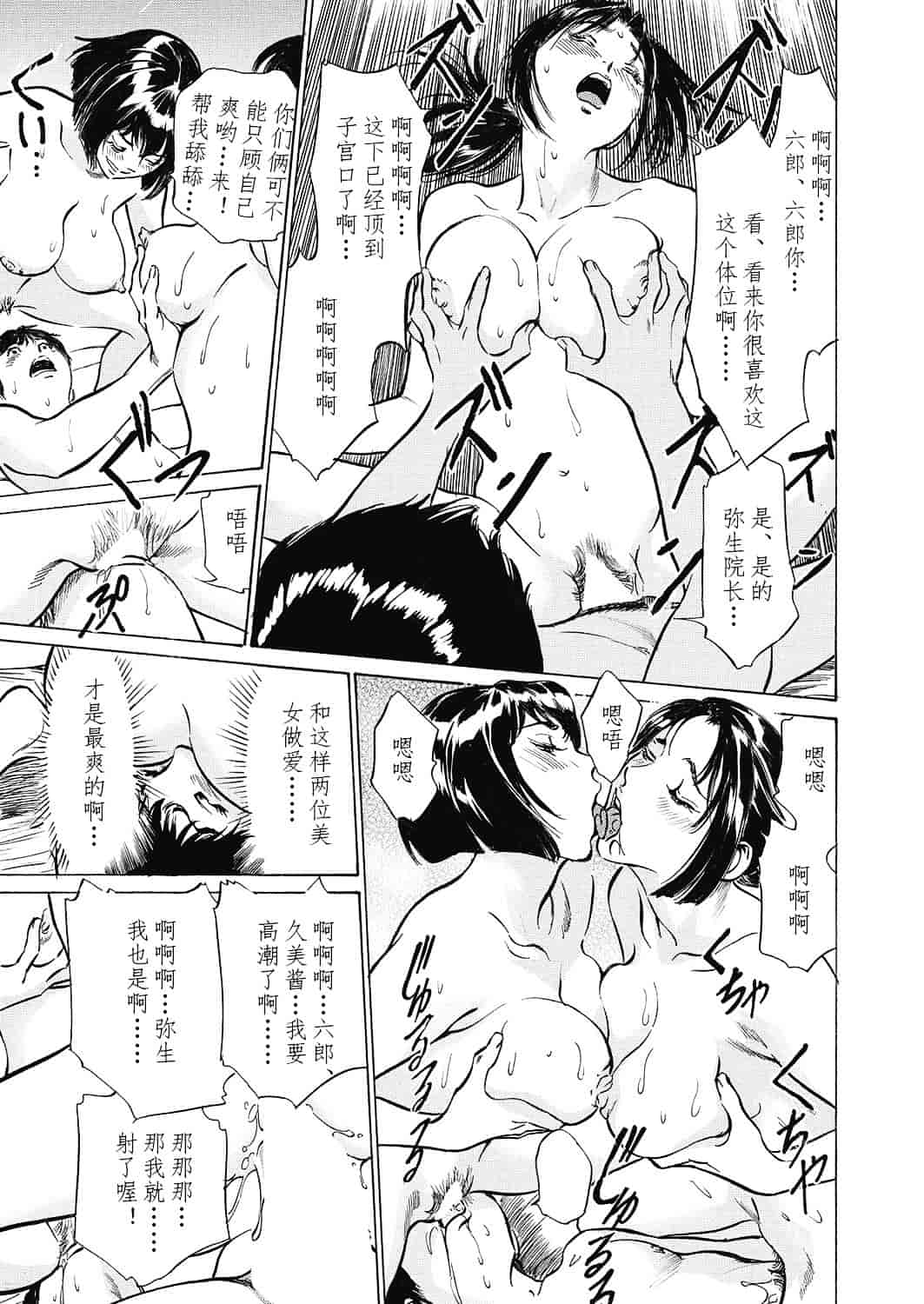 [八月薫] 極太注射でイカすクリニック_第5集