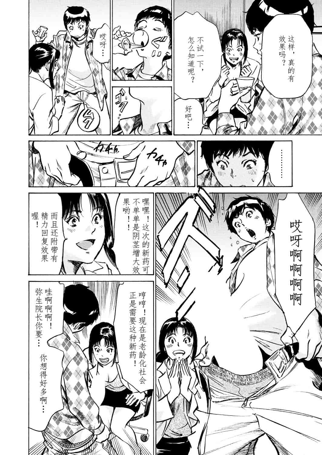 [八月薫] 極太注射でイカすクリニック_第5集