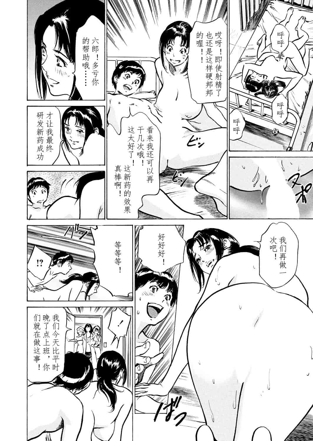 [八月薫] 極太注射でイカすクリニック_第5集