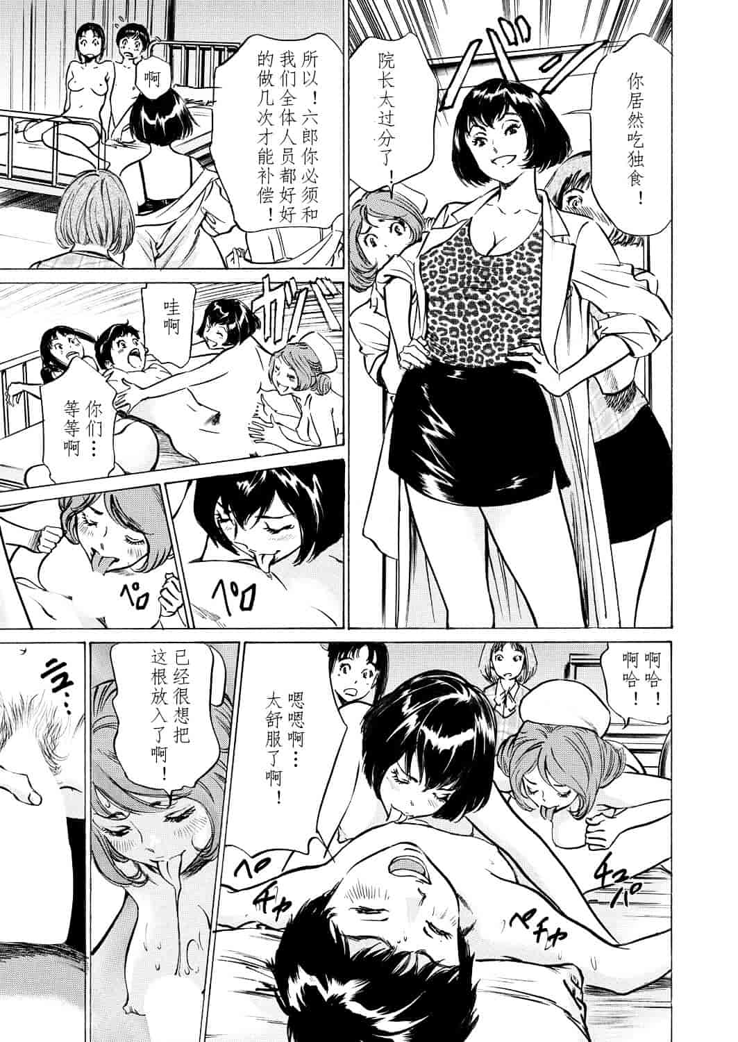 [八月薫] 極太注射でイカすクリニック_第5集