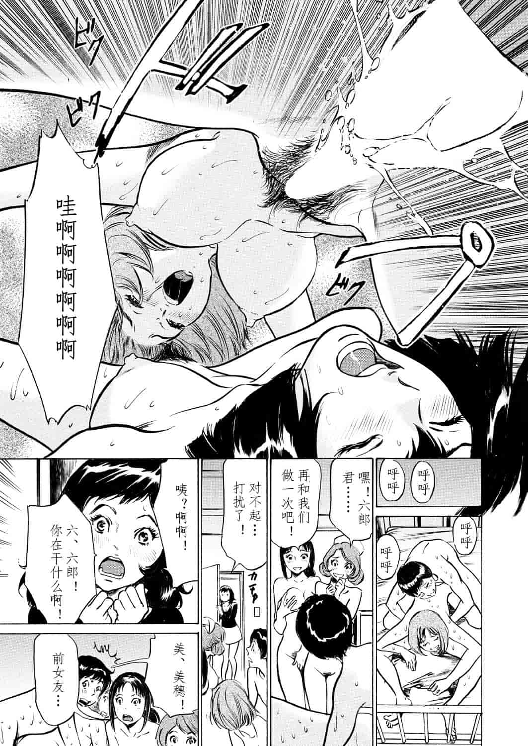 [八月薫] 極太注射でイカすクリニック_第5集