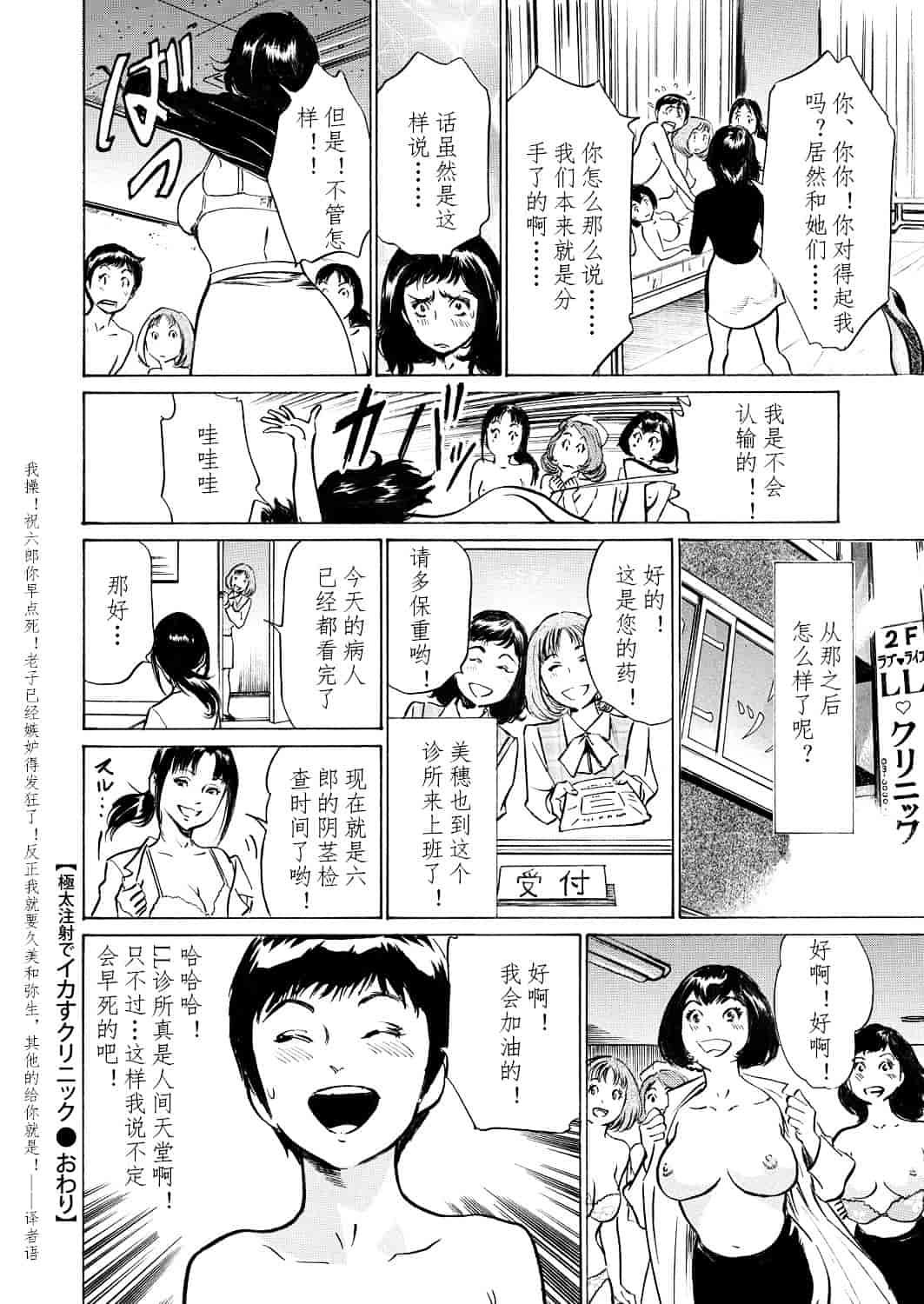 [八月薫] 極太注射でイカすクリニック_第5集
