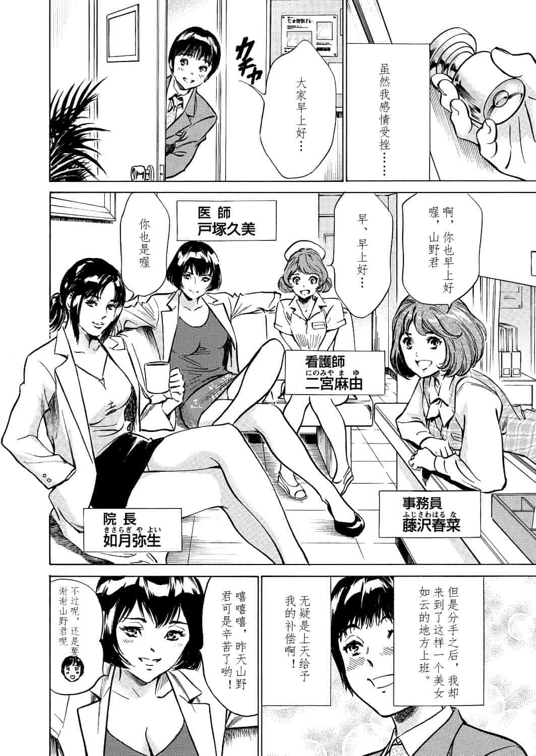 [八月薫] 極太注射でイカすクリニック_第1集
