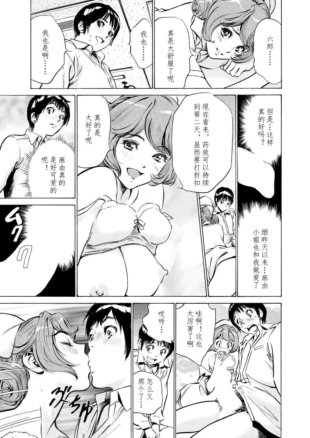 [八月薫] 極太注射でイカすクリニック_第1集