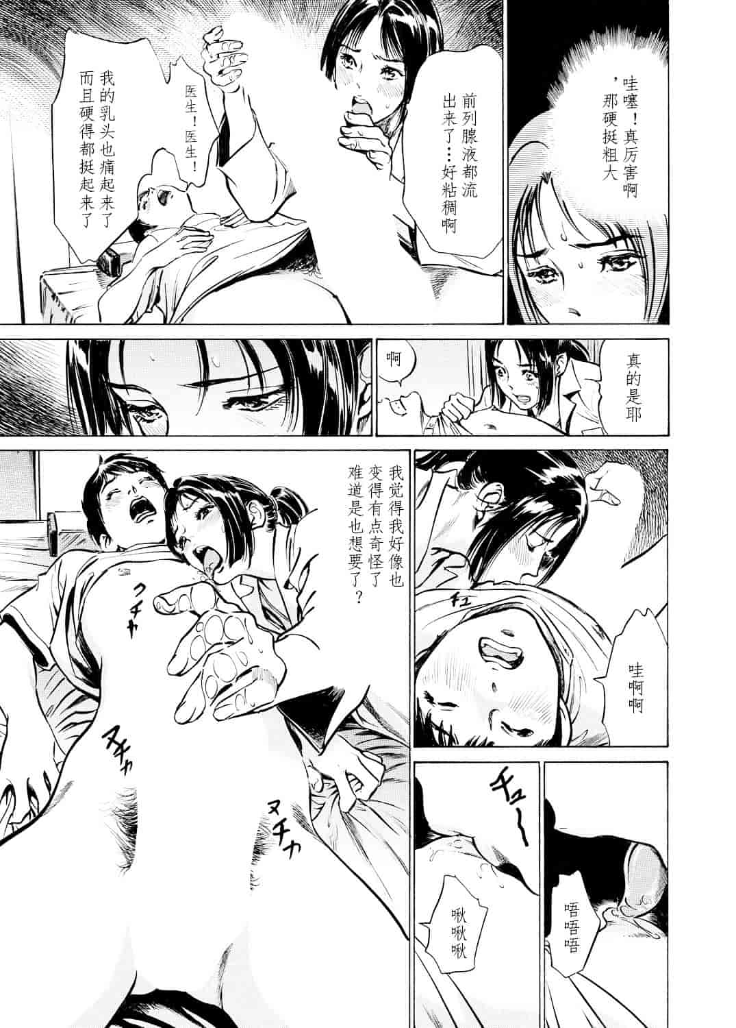 [八月薫] 極太注射でイカすクリニック_第2集