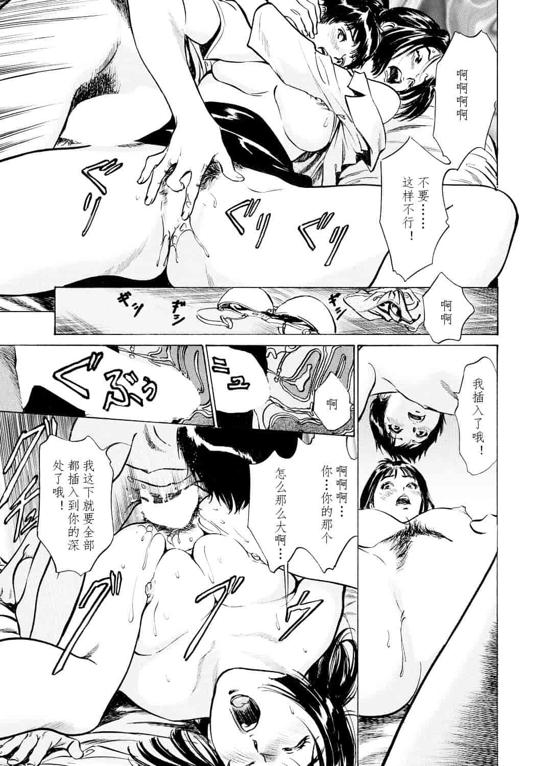 [八月薫] 極太注射でイカすクリニック_第2集