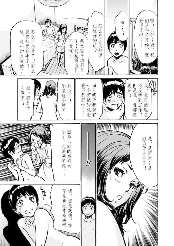 [八月薫] 極太注射でイカすクリニック_第1集